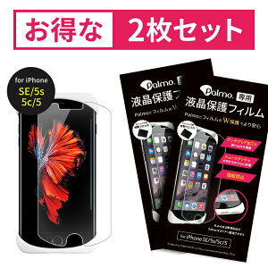 yzPalmoypœKzfBXvCیtB for iPhoneSE 2016(1) 5s 5c 5 2Zbg A`OA f荞݂Ȃ TT K X[X^b`