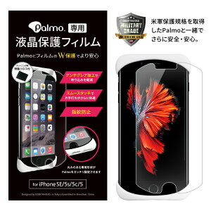 y1000~ۂ著zPalmoypœKzfBXvCیtB for iPhoneSE 2016(1) 5s 5c 5 A`OA f荞݂Ȃ TT K X[X^b`