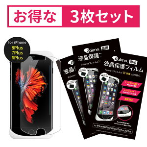 yzPalmoypœKzfBXvCیtB for iPhone8Plus 7Plus 6sPlus 6Plus 3Zbg A`OA f荞݂Ȃ TT K X[X^b`