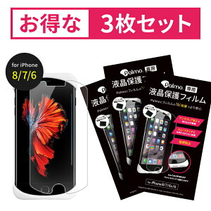 yzPalmoypœKzfBXvCیtB for iPhone 8 7 6s 6 3Zbg A`OA f荞݂Ȃ TT K X[X^b`yiPhoneSE 2020(2)ɂ͂g