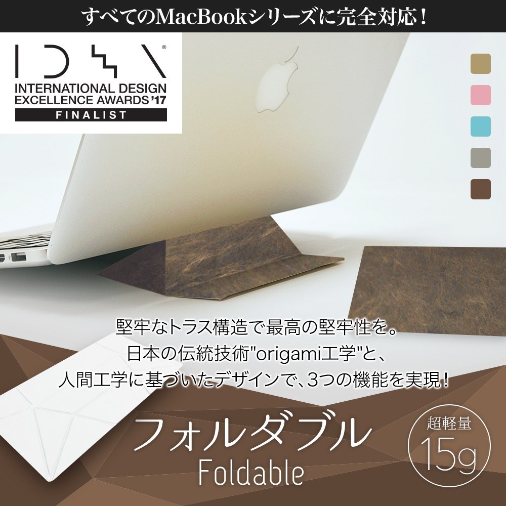 フォルダブル1 Foldable1 モバイル ノートパソコンスタンド JP Plus 最高級 黒谷和紙 低廉 世界最軽量15g 世界最薄0.8mm 日本伝統職人製 放熱 物品 デバイスに貼らない美しさ NHKニュース紹介 メイドインジャパン ECBB ラップトップ 衛生的 全MacBook対応 日本文化応援