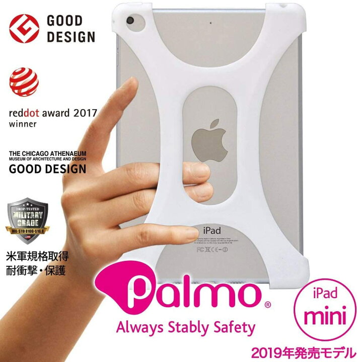楽天市場】Palmo パルモ タブレットケース iPad mini 5 アイパッド ミニ 2019 年発売 モデル 対応 第5世代 ZenPad にも対応 グッドデザイン賞 受賞 落下防止 耐衝撃 吸収 片手 持ち Apple Pencil 米軍MIL規格取得 iPad ミニ 保護ケース ケース カバー : MAKERS 楽天市場】Palmo パルモ タブレットケース iPad mini 5 アイパッド ミニ 2019 年発売 モデル 対応 第5世代 ZenPad にも対応 グッドデザイン賞 受賞 落下防止 耐衝撃 吸収 片手 持ち Apple Pencil 米軍MIL規格取得 iPad ミニ 保護ケース ケース カバー : MAKERS