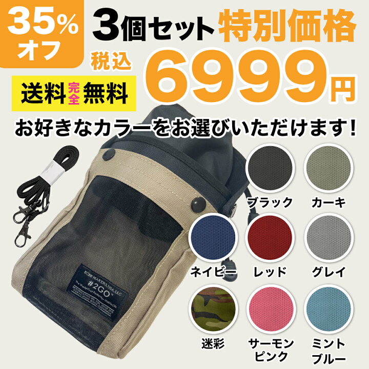 楽天市場】期間限定！お得な35%オフ！3個セット【公式 革新的ポーチ 