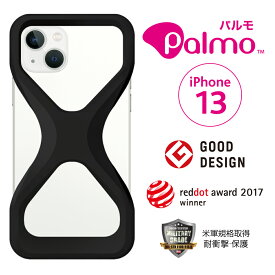 【新モデル登場】Palmo パルモ スマホケース 【 iPhone 13 対応 】 グッドデザイン賞 ECBB 落下防止 耐衝撃 衝撃 吸収 片手 持ち 米軍MIL規格取得 アイフォン ケース カバー 超 軽量 シリコン アンチダスト加工 スマホリング バンカーリング 代わり スマホカバー