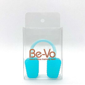 Be-Vo ( ビーボ ) ボイストレーニング器具 自宅で簡単ボイトレグッズ