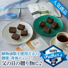 送料無料 プラリネチョコレート4種食べ比べ4袋セット|父の日 チョコ 人気 通販 ひとくち 本命 少量 ショコラ バレンタインチョコ スイーツ おすすめ 個包装 プチギフト プレゼント お取り寄せスイーツ ボンボンショコラ 小分け おしゃれ オランジェット オレンジピール