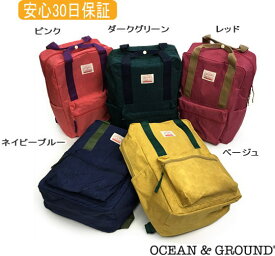 【送料無料(沖縄・離島除く)】リュック スクエア（四角）デイパック SHORT TRIP（S・Mサイズ）【Ocean＆Ground/オーシャン＆グラウンド】リュックサック/子供/男の子/女の子/キッズ/ベビー/通園/通学/遠足/ナイロン/スクエア/大容量/四角/シンプル/かわいい/OKOK