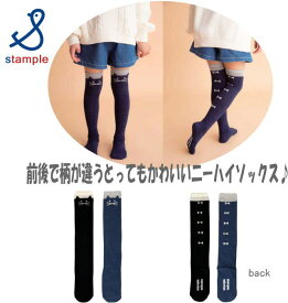 ●ネコニーハイソックス（16〜24cm）【こちらは2セットで送料無料対象外です】【STAMPLE/スタンプル】靴下/ベビー/キッズ/レディース/子供服/女の子/裏パイル/ハイソックス/あったか/ねこOKOK