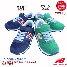 ニューバランス YV373 スニーカー（17〜24cm） new balance 【宅配便送料無料（離島を除く）】子供の靴/キッズ/定番/正規品//ギフト/プレゼント/ランニングシューズ/ネイビー/グレーOPENK