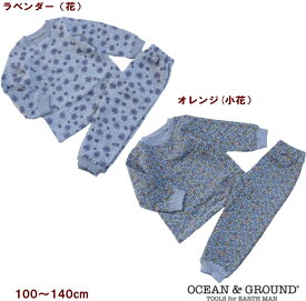 【30％OFF】GIRL'Sニットキルト長袖パジャマ（100〜140cm）【OCEAN＆GROUND/オーシャンアンドグラウンド】やわらか素材/パジャマ/女の子/キッズ/子供服/前開き/ボタン/中綿/あったか/OKOK8