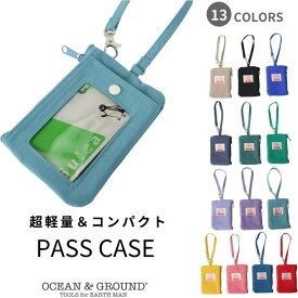 【ポイント5倍 11/4 20:00～11/11 1:59】【定形外送料無料】パスケース GOODAY 定期入れ【Ocean＆Ground】子供 キッズ 小学生 大人 通学 通勤 無地 男の子 女の子 カードケース カード入れ 小銭入れ suica pasmo icカード 財布 軽量 おしゃれ かわいい シンプル