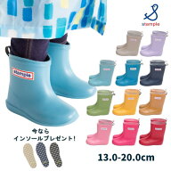 【別売りインソールプレゼント中】レインブーツ レインシューズ 長靴 キッズ ベビー【stample/スタンプル…