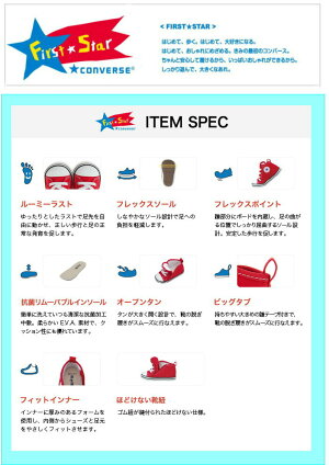 再入荷♪コンバーススニーカー【宅配便送料無料(離島除く)】【5%OFF】●NEWモデル♪ベビーオールスターNZ(13〜15cm)【CONVERSECHILDALLSTAR/コンバース】ベビーシューズ/ベビーファーストシューズ/ハイカットスニーカー定番/正規品