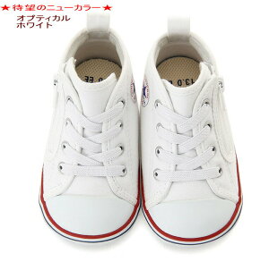 再入荷♪コンバーススニーカー【宅配便送料無料(離島除く)】【5%OFF】●NEWモデル♪ベビーオールスターNZ(13〜15cm)【CONVERSECHILDALLSTAR/コンバース】ベビーシューズ/ベビーファーストシューズ/ハイカットスニーカー定番/正規品
