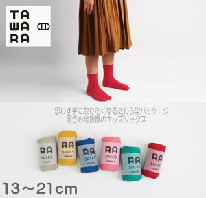 y30OFFzyX^vTAWARÃ\bNX2ZbgŃ[֑zRbgQRAV[g\bNXi13cm`21cmjyTAWARA/^zC q LbY j̎q ̎q ʉ ʊw ct