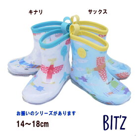 【15％OFF】●切り絵飛行機柄レインシューズ・レインブーツ　男の子（14cm〜18cm）【BIT'Z/ビッツ】キッズ/子供用/通園/通学/雨具/小学生/丈夫/長靴/お揃い傘/お揃いレインコート/幼稚園生/新入学/新入園/新一年生/中敷き付き/OKOK