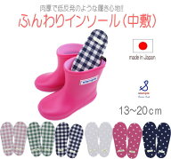 【送料120円～】中敷き インソール 軽量 厚手でふかふか インソール（厚さ約3mm）日本製【stample/スタン…