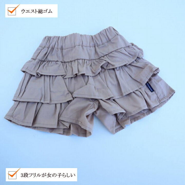 楽天市場】【50％OFF】○フリルキュロットスカート（90〜130cm）【MOU  