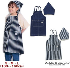 【追跡メール便送料無料】三角巾 デニム エプロンセット（100〜160cm）BLUEBLUE【OCEAN＆GROUND/オーシャン＆グラウンド】男の子 女の子 大人 レディース エプロン セット 保育園 幼稚園 小学生 給食 お手伝い 子供 家庭科 料理 シンプル かわいい おしゃれ かぶるだけ