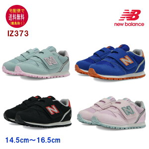 �j���[�o�����X IZ373 �X�j�[�J�[�i14.5�`16.5cm�j new balance �y��z�֑��������i�����������j�z�q���̌C/�L�b�Y/���/���K�i//�M�t�g/�v���[���g/�����j���O�V���[�YOPENK2307-aa2ab2ae2af2