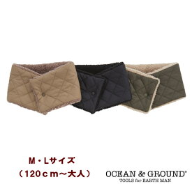 【10%OFF】ダイヤキルト裏ボアネックウォーマー（120cm～大人）【OCEAN＆GROUND/オーシャン＆グラウンド】スヌード 無地ネックウォーマー/キッズ/男の子/女の子/レディース/防寒/大人OKOK3