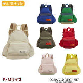 【宅配便送料無料】リュックサック DAYPACK PALETTE DAYS（S・Mサイズ）【Ocean＆Ground/オーシャン＆グラウンド】軽量 子供 キッズ ベビー 通園 通学 遠足 アウトドア 男の子 女の子 キルティング/プレゼント OKOK