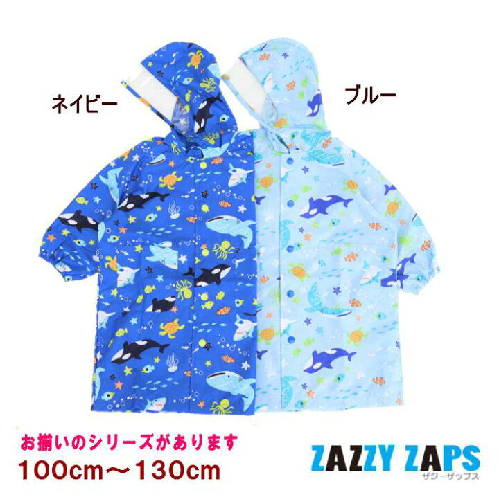 楽天市場】【追跡メール便送料無料】マリンフレンズ レインコート（100 