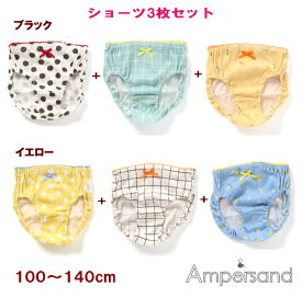 ショーツ3枚セット（100〜140cm）【ampersand/アンパサンド】キッズ/女の子/女の子の下着/パンツ/子供服/3Pセット/OKOK