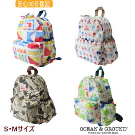 【30％OFF＆送料無料(沖縄・離島は除く)】リュック DAYPACK カメハメハ（S・Mサイズ）【Ocean＆Ground/オーシャン＆グラウンド】軽量 子供 キッズ ベビー 通園 通学 遠足 アウトドア 男の子 女の子 OKOK7