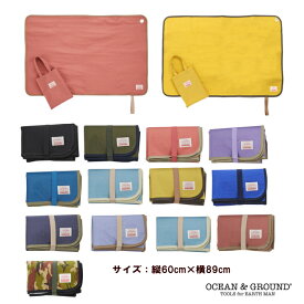 【メール便送料無料】レジャーシート GOODAY【OCEAN&GROUND/オーシャン&グラウンド】ピクニック キャンプ 子供 キッズ 男の子 女の子 シンプル 収納袋付き 公園 敷物 おしゃれ かわいい 無地 厚手 遠足 コンパクト 軽量 持ち運べる お花見