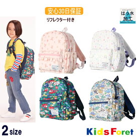 ●撥水総柄ボンディングリュック（M〜L）【KIDS FORET/キッズフォーレ】車・恐竜・花・くま・リボン・男の子女の子/子供のリュックサック/キッズのリュック/撥水/軽い/反射板(リフレクター）付き/中綿/大人気/OKOK28