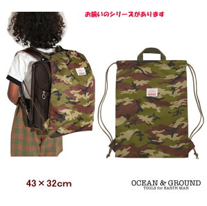 y20%OFFzyǐՃ[֑zibvTbN@CAMO(ʕjyOceanGround/I[VOEhzq LbY j̎q ̎q ʉ ʊw  K ւ o В w 