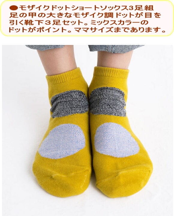 楽天市場】スタンプル stample 靴下【3足組ソックス2セットで送料無料 