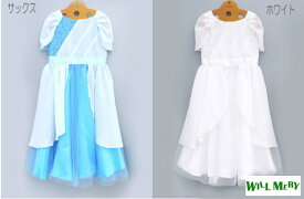 【メール便で送料無料＆60％OFF】プリンセスドレス（90〜130cm）【willmery】【ウィルメリー】【女の子】【キッズ】【イベント】【仮装】【ワンピース】【結婚式】【発表会】【子供服】004 OKOK