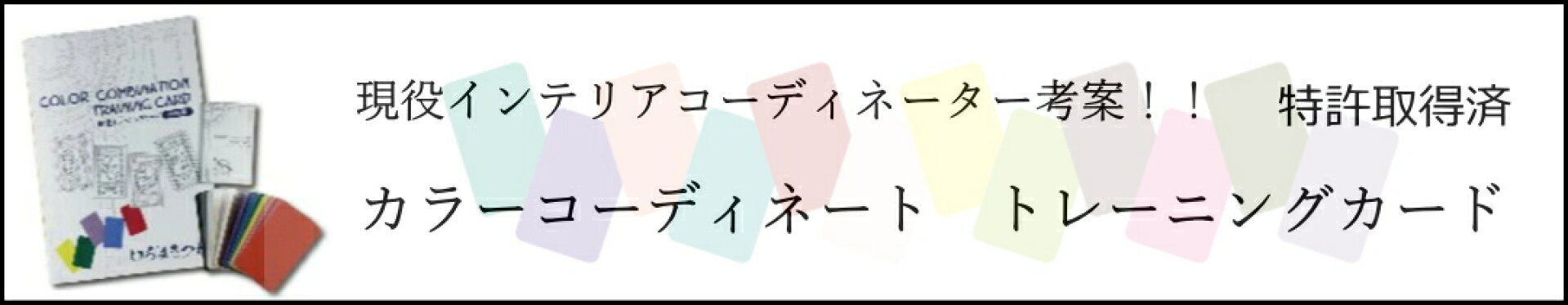 いろはきつね