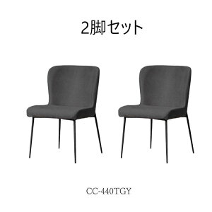 エムケーマエダ家具 MKマエダ ダイニングチェア チェア cisne-chair シスネ・チェア CC-440 座面は2色対応( TGY / TLG ) 2脚セットでお得 モダン かっこいい 軽い おしゃれ