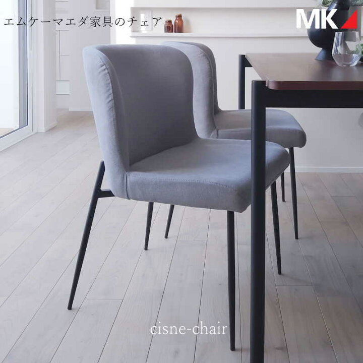 楽天市場】エムケーマエダ家具 MKマエダ ダイニングチェア チェア 