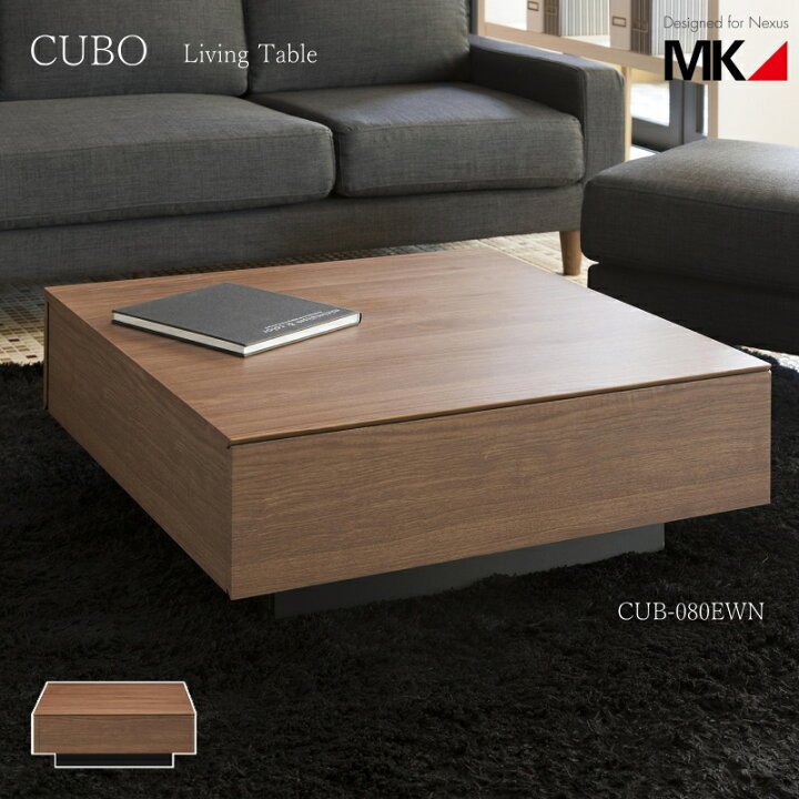 楽天市場】エムケーマエダ家具 MKマエダ リビングテーブル CUB-080EWN 