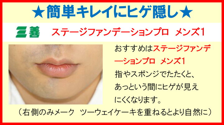 楽天市場】《三善 ミツヨシ》ステージファンデーション プロ 13g 15色から選べます《割れの心配があるのでメール便不可/ネコポス・宅配配送》日常の ファンデ、スポーツ用、シミ、アザ、タトゥーカバー、ステージ用として幅広く使用可能 : メイクアップカフェ ビューティー 楽天市場】《三善 ミツヨシ》ステージファンデーション プロ 13g 15色から選べます《割れの心配があるのでメール便不可/ネコポス・宅配配送》日常の ファンデ、スポーツ用、シミ、アザ、タトゥーカバー、ステージ用として幅広く使用可能 : メイクアップカフェ ビューティー