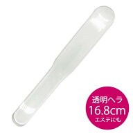 ★定形外郵便1件につき3本迄同梱可能★美容用 スパチュラ ヘラ 透明 大 日本製《メール便・ネコポスは9本…
