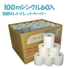 楽天市場 トイレットペーパー 種類 トイレットペーパー ダブル シングル ティッシュ トイレットペーパー 日用消耗品 日用品雑貨 文房具 手芸の通販