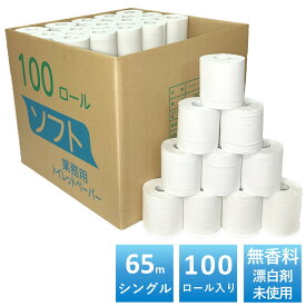 業務用無包装 トイレットペーパー シングル 65m 100ロール入り 無香料 無塩素漂白 無添加 ちょっと長巻き 古紙パルプ 再生紙100% やわらかソフトタイプ 国産トイレットロール 日本製