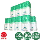 【ケース販売】 森を守ろう！ シングル トイレットペーパー 55m 12ロール × 8パック 96個 無香料 無漂白 漂白剤や蛍光増白剤など無添加 再生紙 古紙パルプ100% 芯あり ミシン目あり やわらかい ソフト 日本製 国産トイレットロール 55mシングル 96ロール 粗品 景品 牧製紙