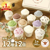 【P2倍】【NHK72時間でご紹介】 お中元 御中元 夏ギフト アイス アイスクリーム ギフト 2026 送料無料 取…