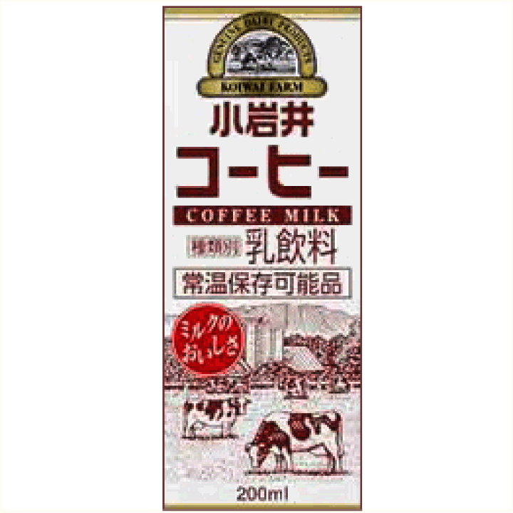 楽天市場】小岩井コーヒー牛乳 LL200mlスリム紙パック（常温保存可能品