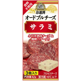小岩井オードブルチーズ【サラミ】　42g（3個入）×【5個セット】