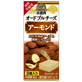 小岩井オードブルチーズ【アーモンド】　42g（3個入）×【1ケース60個セット】