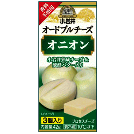小岩井オードブルチーズ【オニオン】　42g（3個入）×【15個セット】