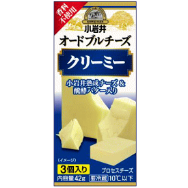 小岩井オードブルチーズ【クリーミー】　42g（3個入）×【1ケース60個セット】
