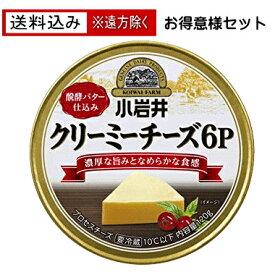 【送料無料込み※遠方除く】小岩井クリーミーチーズ6P 96g（6個入）×【12個セット】（お得意様セット）